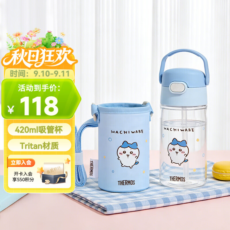 膳魔师（THERMOS）儿童夏季水杯开学季上学便携式吸管杯可斜跨畅吸提手学生杯BBSD