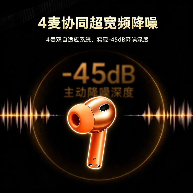 魅影客新款Pro3代无线蓝牙耳机轻奢橙 华强北顶配主动降噪入耳式适配苹果iPhone17 16 15 14华为手机通用 爱马士橙 【官配主动降噪全功能顶配Pro3】 【轻奢配色尊享版】真原版全功能丨ANC主动降噪