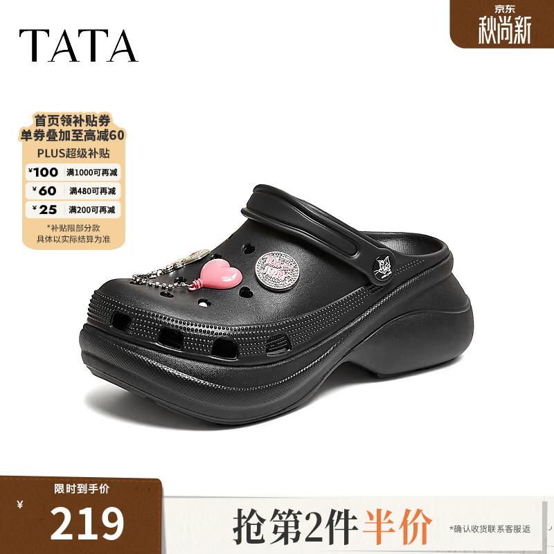 他她（TATA）2026秋商场同款洞洞鞋女款舒适百搭新款CLM03BH6 黑色 39