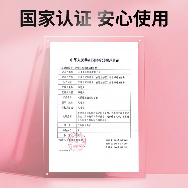 第六感避孕套超薄超润裸入安全套套001裸感玻尿酸隐形持久成人情趣用品 超薄超值【38只】超薄平滑28+002轻薄10
