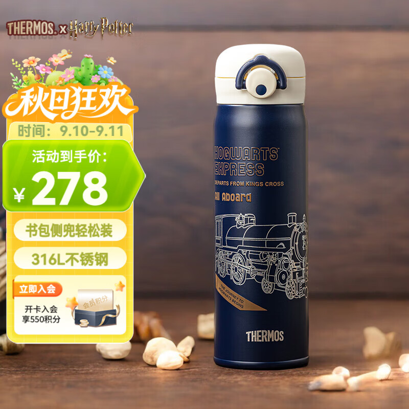 膳魔师（THERMOS）儿童直饮保温保冷哈利波特大容量6-12岁上学送老师方便携带TCMT