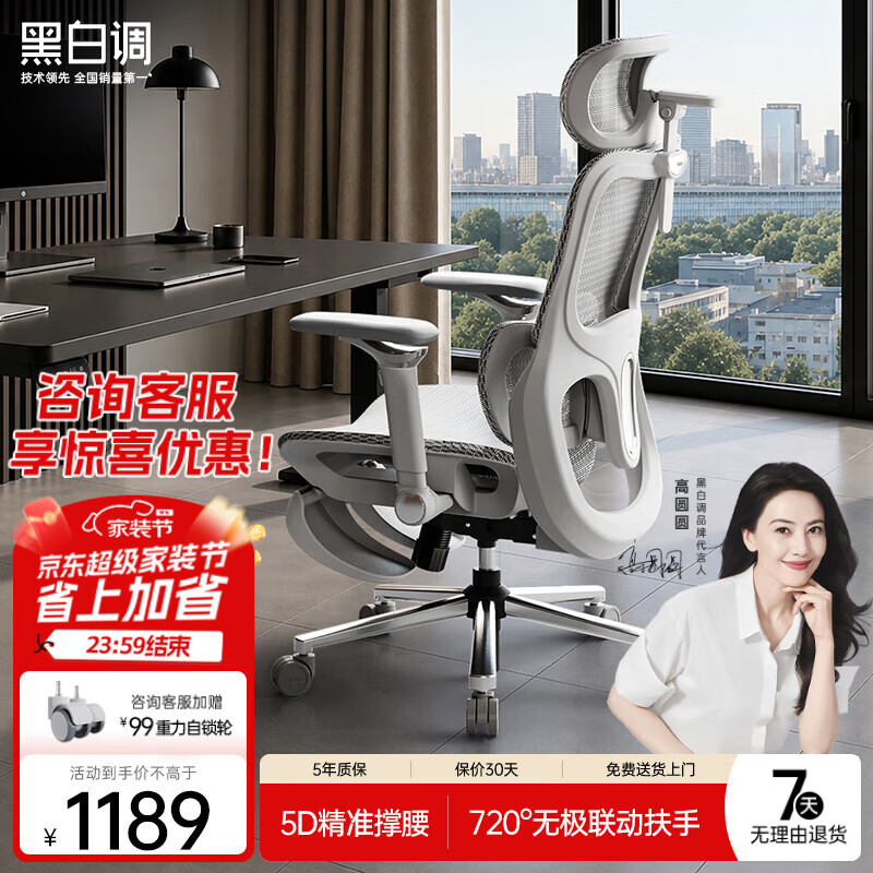 黑白调新P2Ultra人体工学椅电脑椅电竞椅办公椅子人工力学座椅720°扶手 新P2Ultra霜白脚托-线控+720°扶手