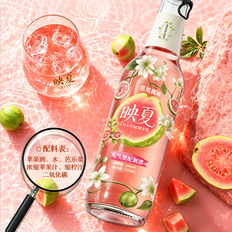 洋河映夏芭乐果酒女士低度微醺275ml自饮聚餐 芭乐味275ml*4瓶礼盒装*2