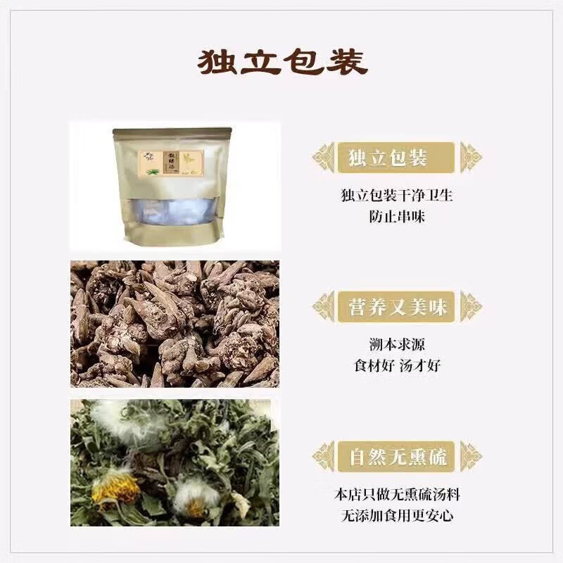 觅食天下夏枯草蒲公英散结茶消除甲状腺乳腺结节淋巴肺结节茶猫爪草散结汤 20包*1袋 【夏枯草蒲公英郁金猫爪草】5副