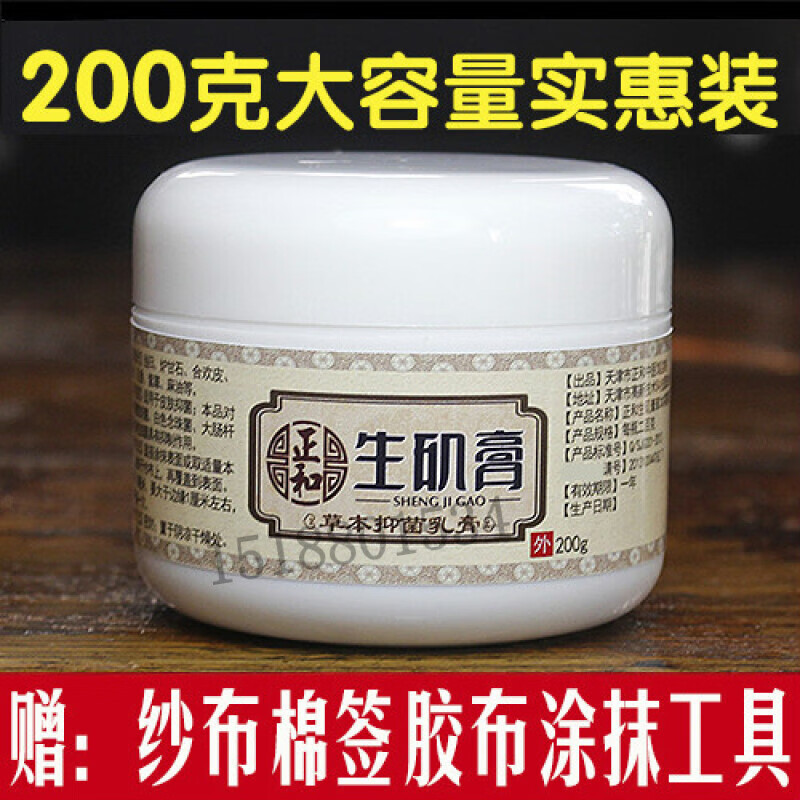 生肌膏伤口修护理褥疮膏老人压疮膏 压疮橡皮膏