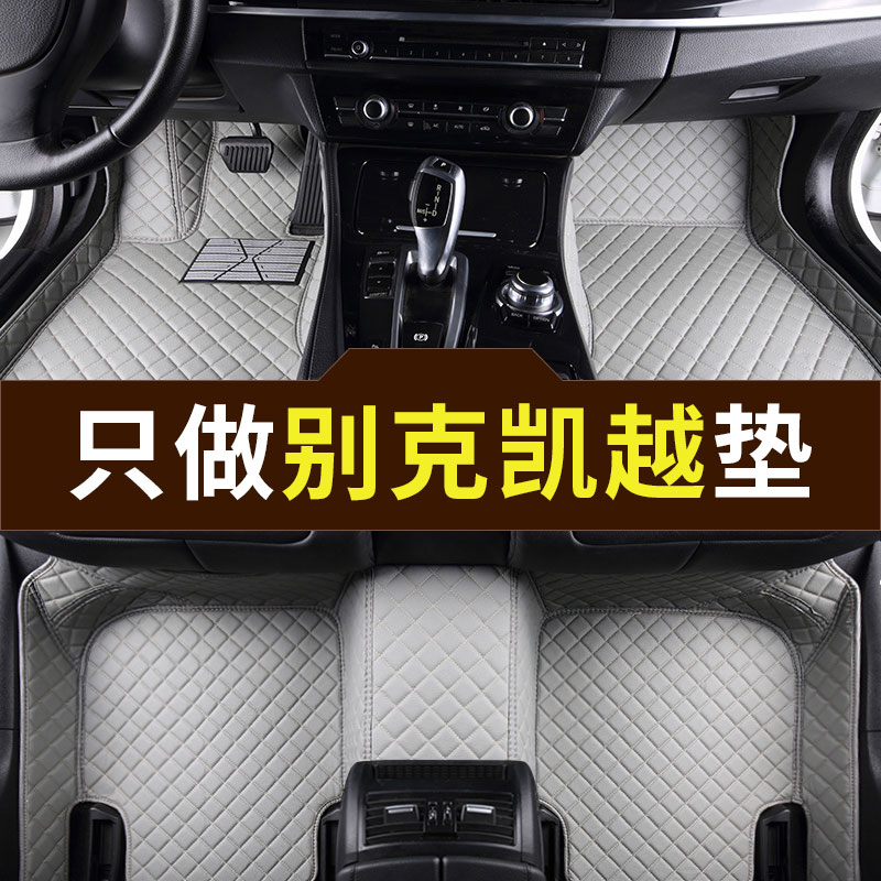 查询汽车脚垫价格最低|汽车脚垫价格历史
