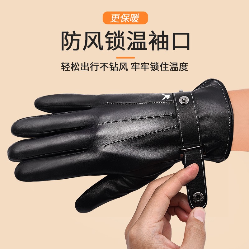 花花公子(PLAYBOY)真皮手套男秋冬季头层羊皮手套加绒厚保暖可触屏骑行防风手套棉 简约款