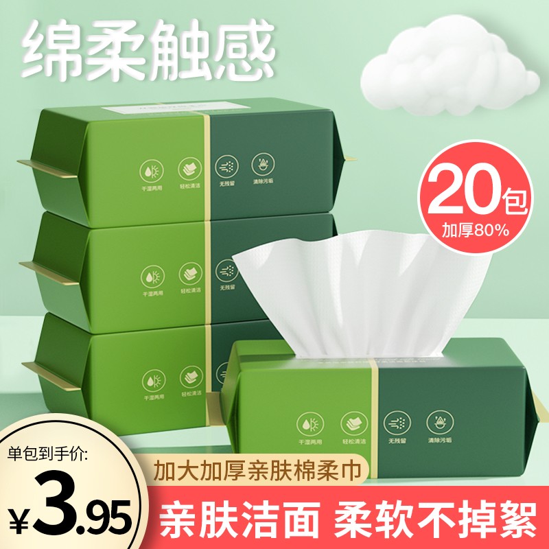 【李佳琦推荐】兰可欣亲肤纯绵加厚一次性洗脸巾擦脸巾干湿两用洁面巾化妆卸妆棉柔巾珍珠纹加厚不掉絮 二十包囤货装