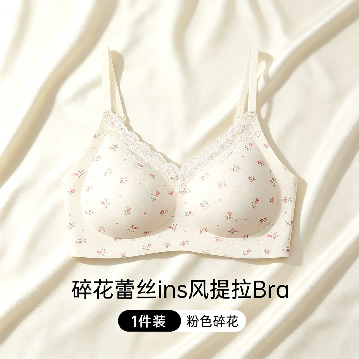 芬腾可安蕾丝边聚拢提拉内衣 任选2件 39.8元 - 86线报