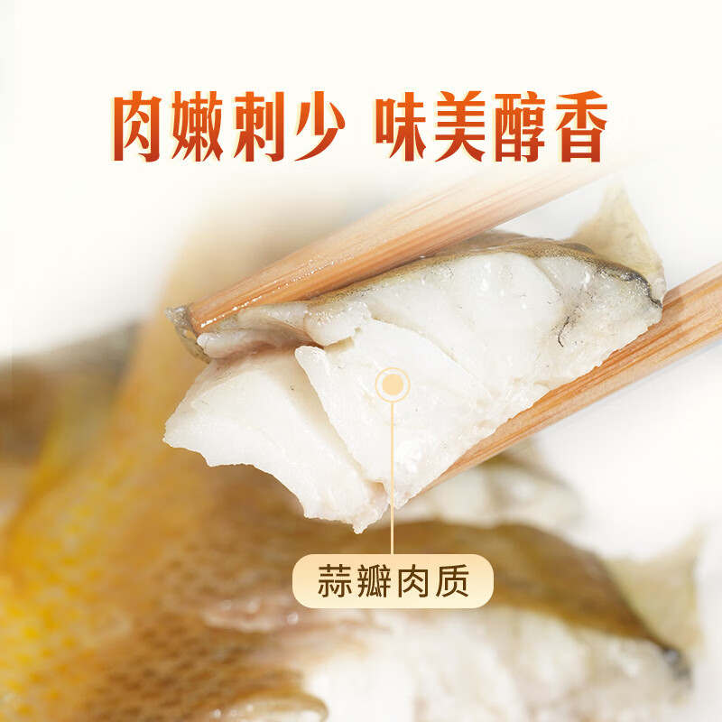 东方甄选黄鱼鲞福建宁德三去大黄鱼半成品冷冻鱼生鲜海鲜黄鱼黄花鱼 【到手5条】黄鱼鲞 1.3kg *1袋