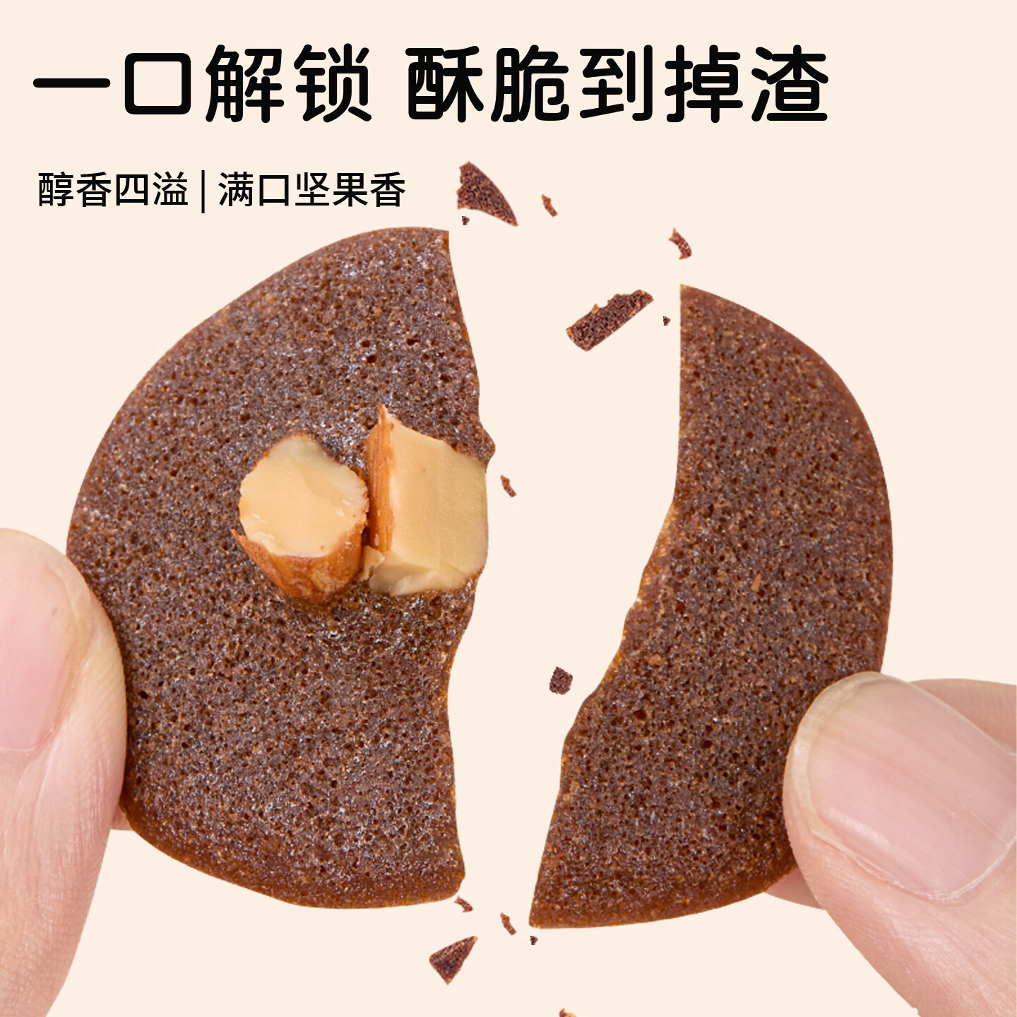 华生园【买2赠1】5寸铁盒坚果薄脆夏威夷果巴旦木腰果营养休闲零食代餐 腰果薄脆105g*1罐+巴旦木薄脆105g*1罐