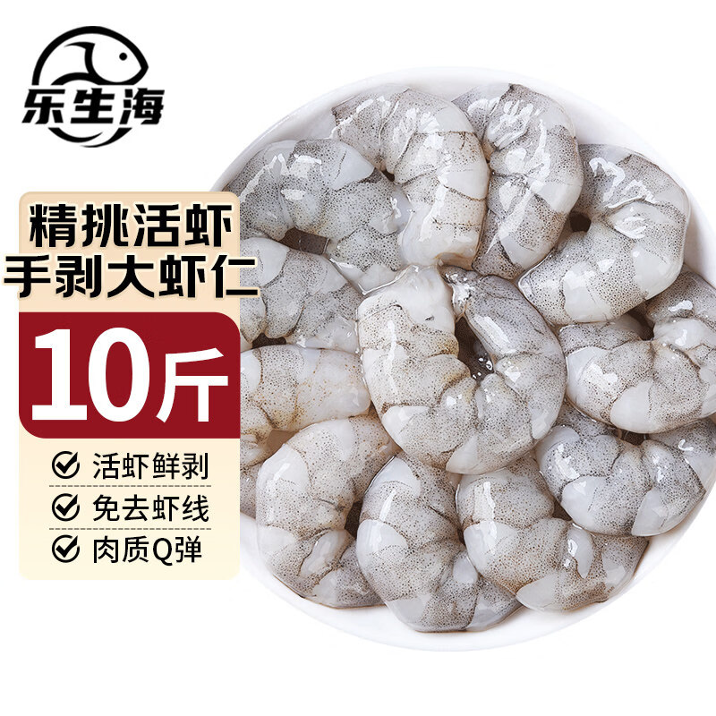 手剥鲜冻河虾仁虾仁大号 国产青虾仁新鲜活剥冷冻大虾仁 手工去虾 1斤【3140大规格】大号5-8cm 1g(净重)