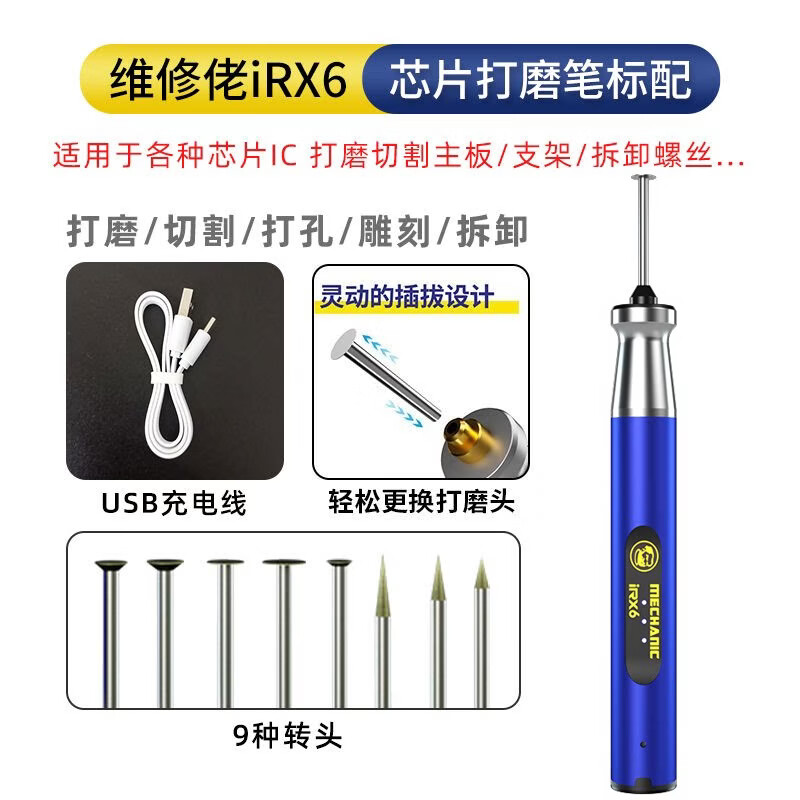 咏幻手机维修打磨笔螺丝滑丝用打磨笔苹果安卓手机螺丝滑牙打磨 维修佬打磨笔【三档 带9个头】