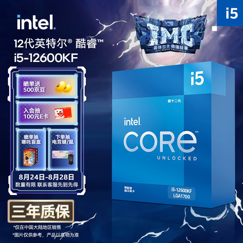 英特尔（Intel）酷睿12代 i5处理器12600KF 10核16线程 单核睿频至高可达4.9Ghz 20M三级缓存 盒装CPU