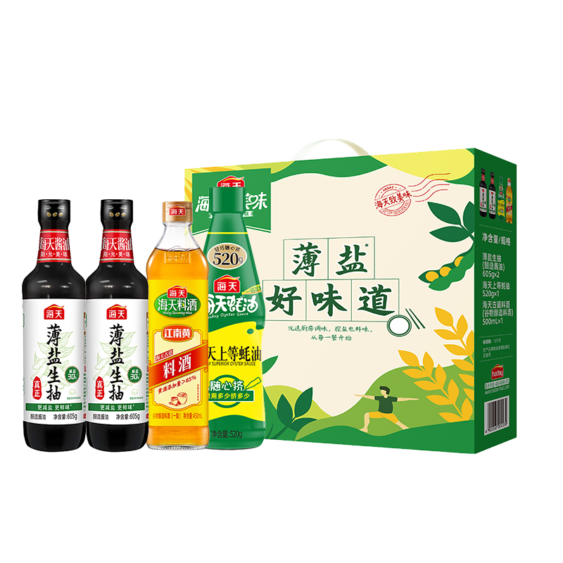 海天酱油薄盐礼盒4瓶 14.74元 - 86线报