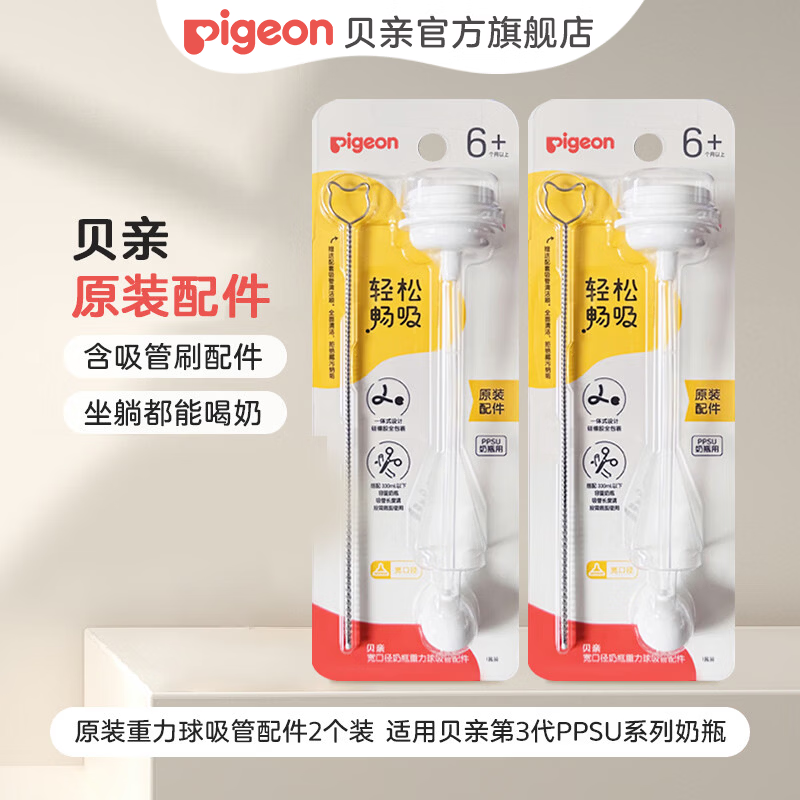 贝亲离乳奶嘴12月 18元 - 86线报