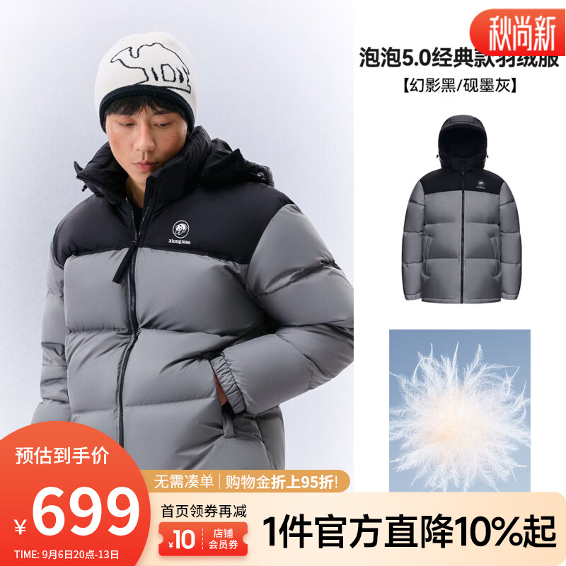 骆驼（CAMEL）泡泡5.0熊猫 羽绒服男女2026新款保暖抗寒加厚面包服可拆卸帽外套 A36CR07190幻影黑-砚墨灰 XS