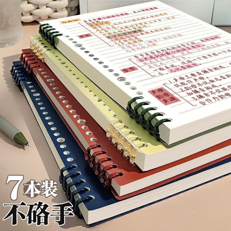 CRHMMFLF不硌手活页笔记本子b5高中生高颜值a5超厚可拆卸替芯ins学生 4本/墨绿+藏蓝+酒红+米黄. 大号B5【加厚80g道林纸】+贴纸