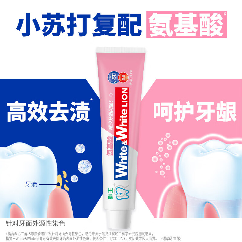 狮王大白葡萄柚小苏打牙膏 淡化牙渍清新口气 大白白桃味180g*3