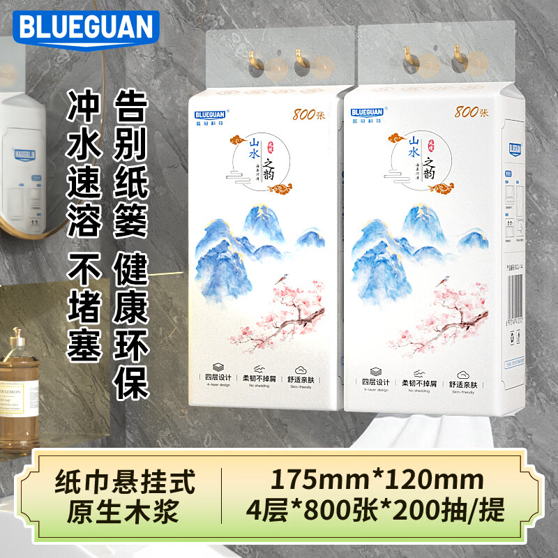 BLUEGUAN山水之韵悬挂抽纸800张大尺寸四层加厚原生木浆家用壁挂式柔纸巾 大尺寸加厚4层*800张*16提