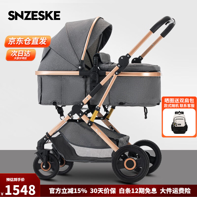 SNZESKE0至3岁婴儿车轻便减震高景观婴儿推车可坐可躺儿童手推车遛娃神器 奢华版-大象灰 京东折扣/优惠券