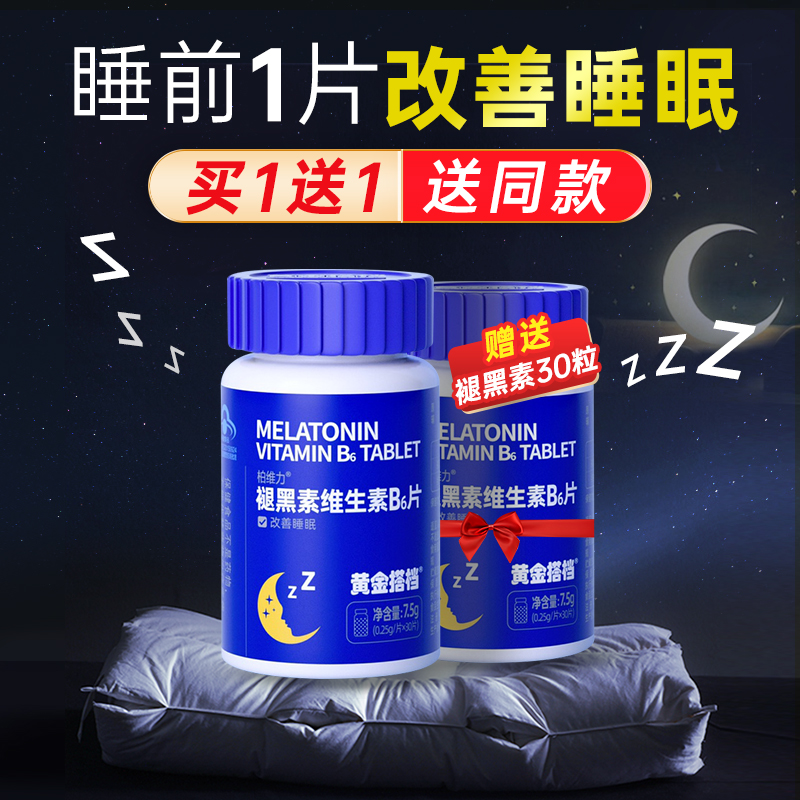 最准确的改善睡眠历史价格查询软件|改善睡眠价格历史