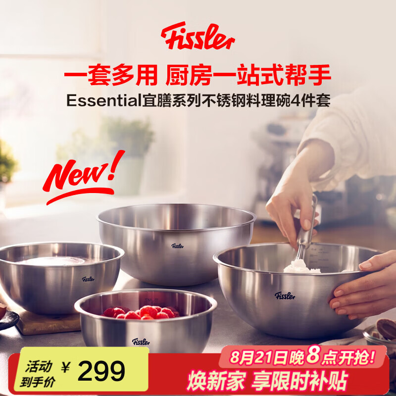 菲仕乐食品接触级不锈钢沥水篮家用洗菜蓝多功能洗水果厨房用具沥水盆 宜膳不锈钢料理盆4件套