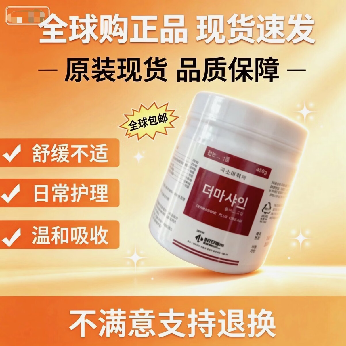 麻舒痛面脸部皮肤美容院麻膏外敷水光大黄无痛敷脸麻舒安舒缓膏 白瓶温和低敏450g一瓶