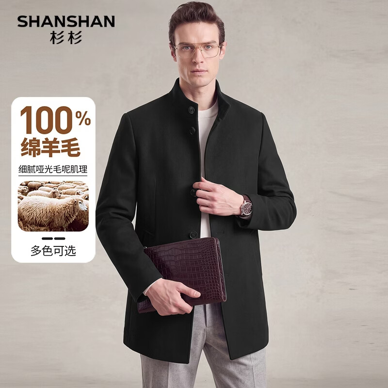 SHANSHAN杉杉100%绵羊毛高档男士毛呢大衣中山装立领中长款保暖呢子外套 黑色 XL 180【推荐体重110-125斤】