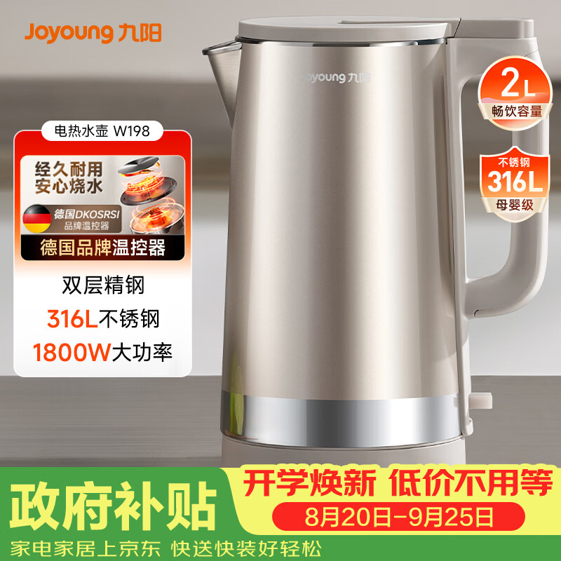 美的自营电热水壶 89元，美的自营电热水壶 117.99元，九阳自营电热水壶 116.47元 - 86线报