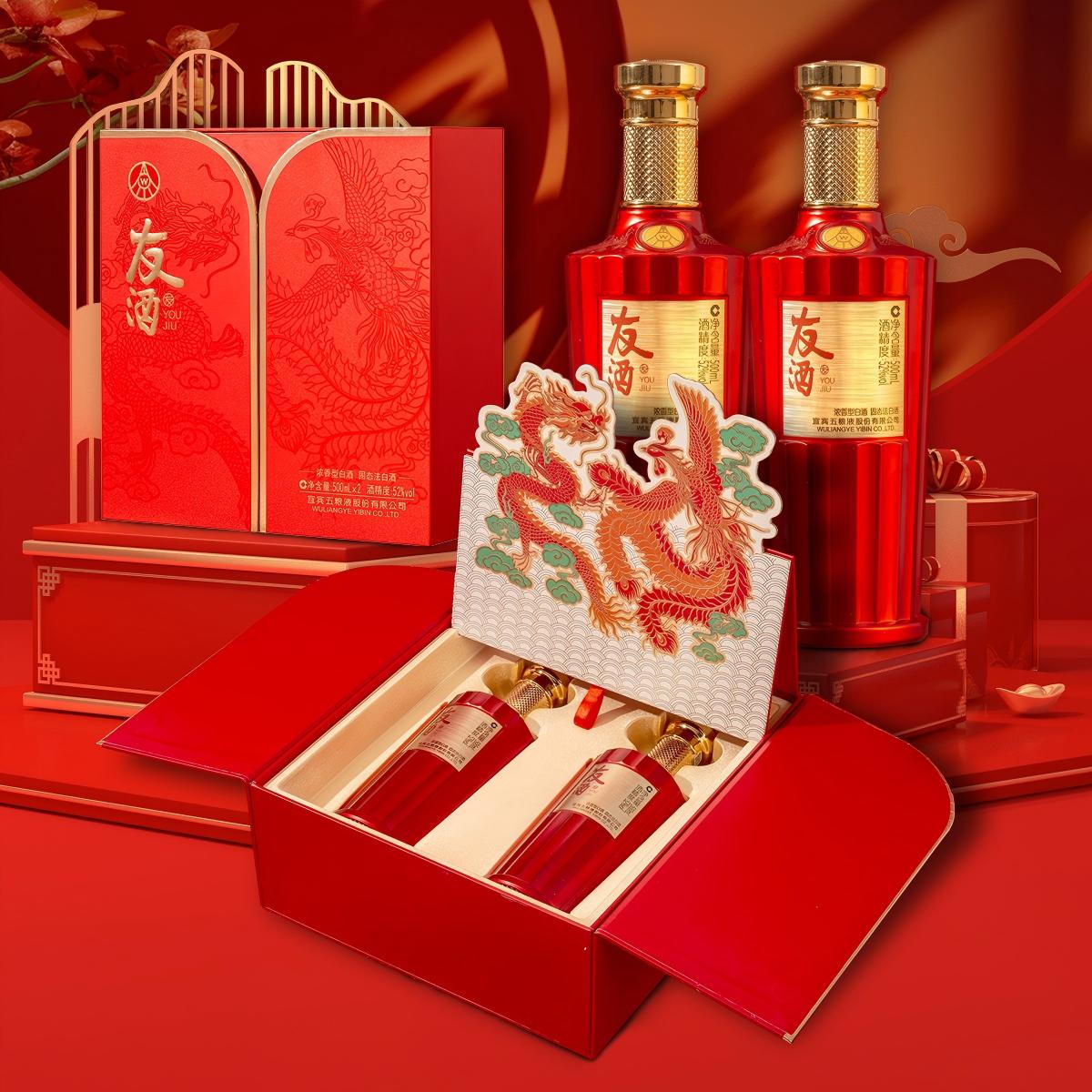 五粮浓香宜宾五粮液股份公司友酒龙凤呈祥浓香型白酒礼盒 52度 500mL 2瓶 52度 500mL 2瓶