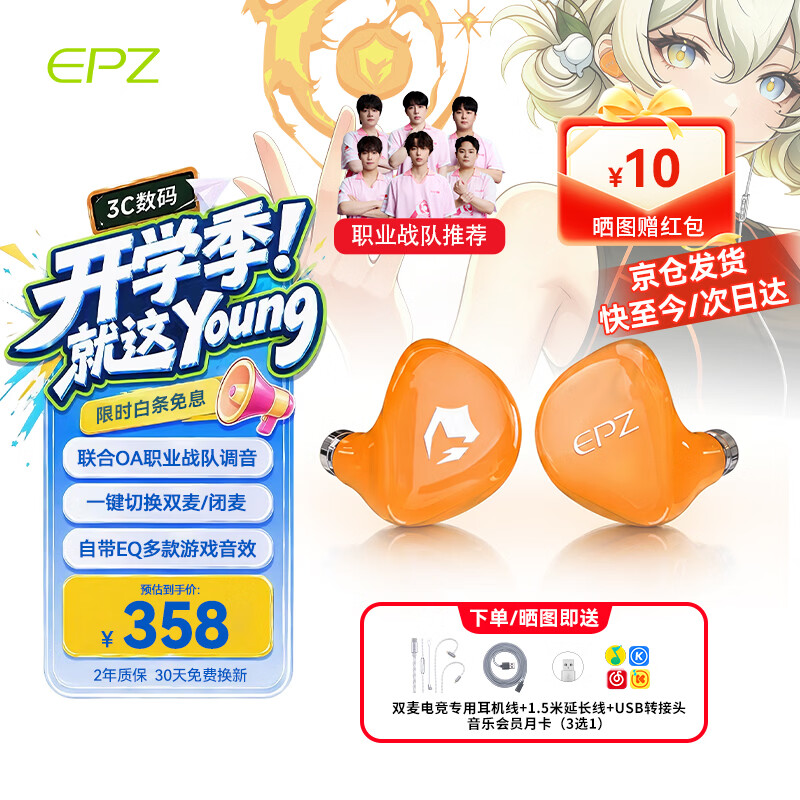 EPZ G20pro/G20有线游戏耳机入耳式电竞耳塞全场景fps电脑耳机专业竞技听声辨位隔音降噪麦克风type-c 新款G20pro觉醒橙【送1.5米USB转接线】