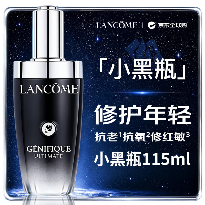 兰蔻（LANCOME）三代超修小黑瓶精华Pro115ml肌底液抗皱紧致抗老兰蔻礼物效期27.6