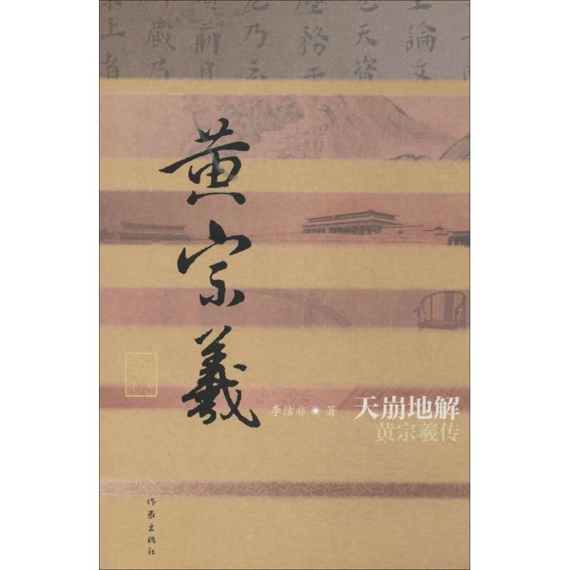 天崩地解