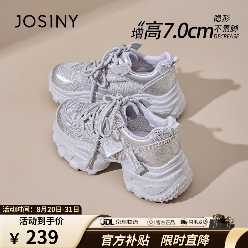 卓诗尼老爹鞋女2026新款网面透气运动鞋百搭时尚厚底增高休闲鞋 银色36