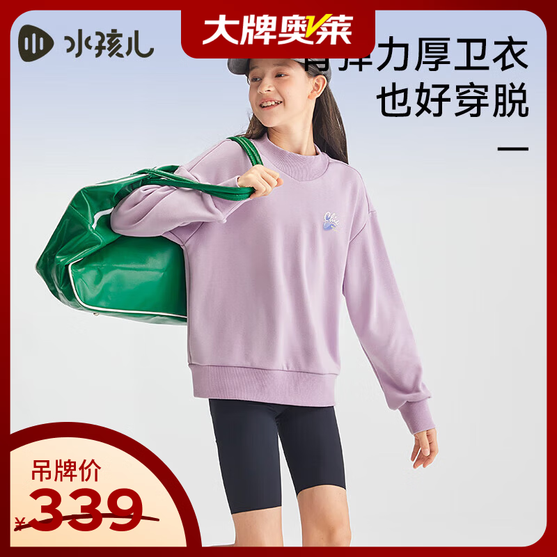 水孩儿（SOUHAIT）童装女童加绒卫衣冬季新款儿童加绒套头上衣 鸢尾紫SHSDGD01CQ667V20 110 京东折扣/优惠券