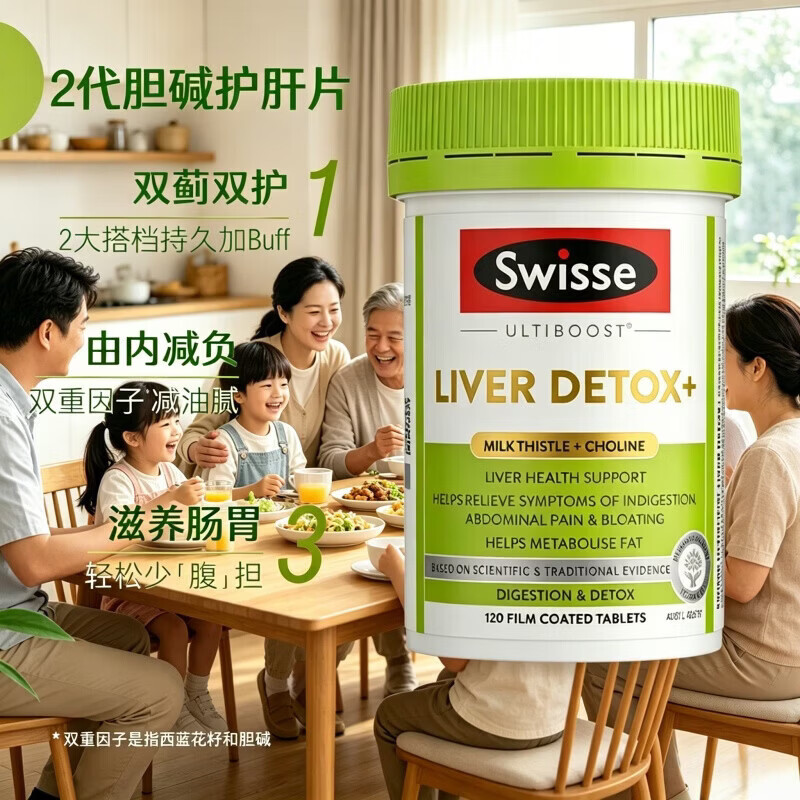Swisse斯维诗 2代片小绿瓶 2.8倍浓度奶蓟草 水飞蓟姜黄二 2.8倍浓度奶蓟草二代片 120粒*1瓶