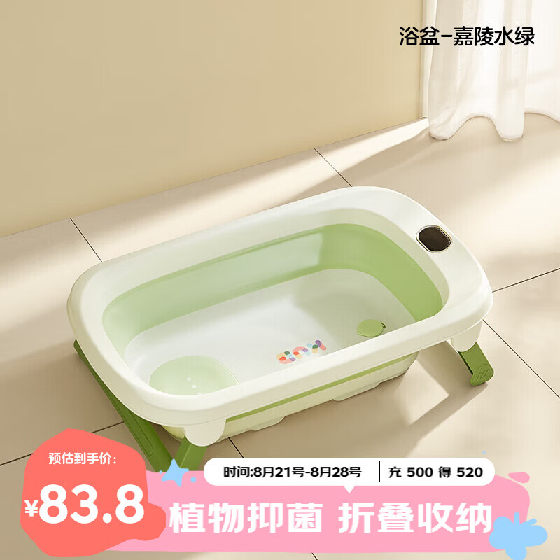 可优比（KUB）新生婴儿洗澡盆宝宝折叠浴盆沐浴桶家用坐躺儿童洗澡桶-嘉陵水绿