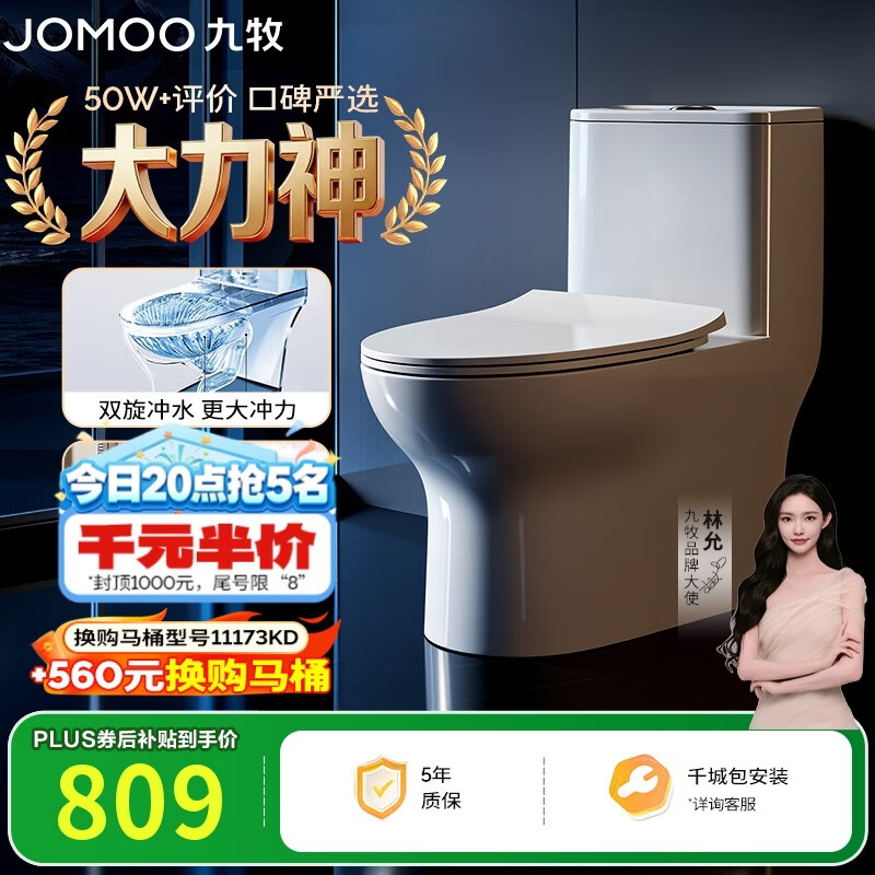 九年九牧老用户现身吹爆！我家多款JOMOO九牧卫浴产品点评与推荐