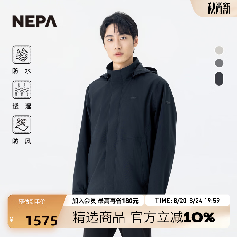 NEPA耐葩26春夏新品户外男士可拆卸连帽夹克防水防风冲锋衣7M10509 油墨藏青 M03 3XL 190/112B(120) 京东折扣/优惠券
