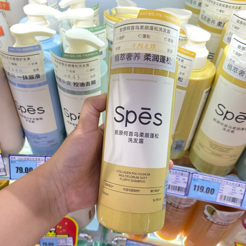 诗裴丝Spes胶原蛋白水光垂顺护发素 胶原鱼子酱修护蓬松洗发露500ml*1瓶