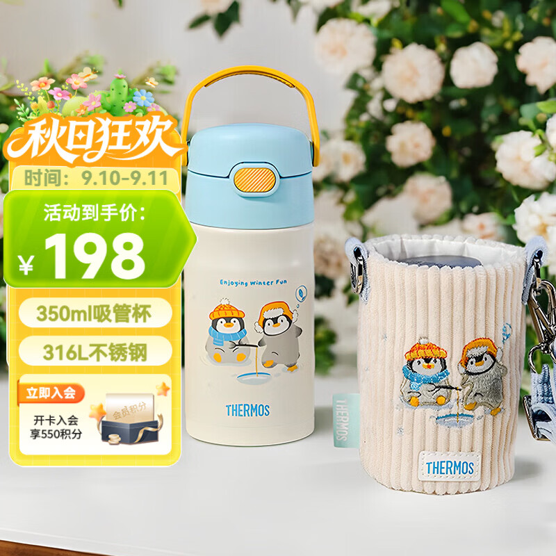 膳魔师（THERMOS）儿童水杯开学季吸管保温送老师316L不锈钢水杯可送礼教师礼物TCKL