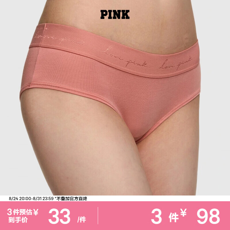 维多利亚的秘密维密PINK舒适时尚低腰女士内裤 4UFK蔷薇粉 11185511 1条 XS