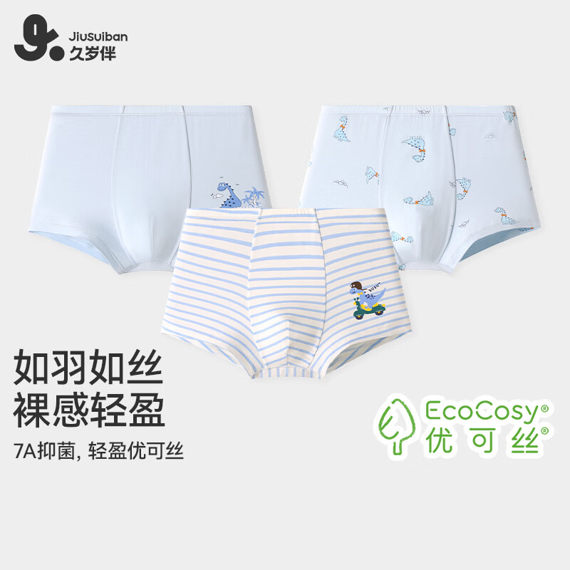 久岁伴7A抑菌儿童内裤男童6-15岁轻薄款大童平角裤青少年不夹PP运动短裤 【排汗裤】恐龙乐园 3条 150