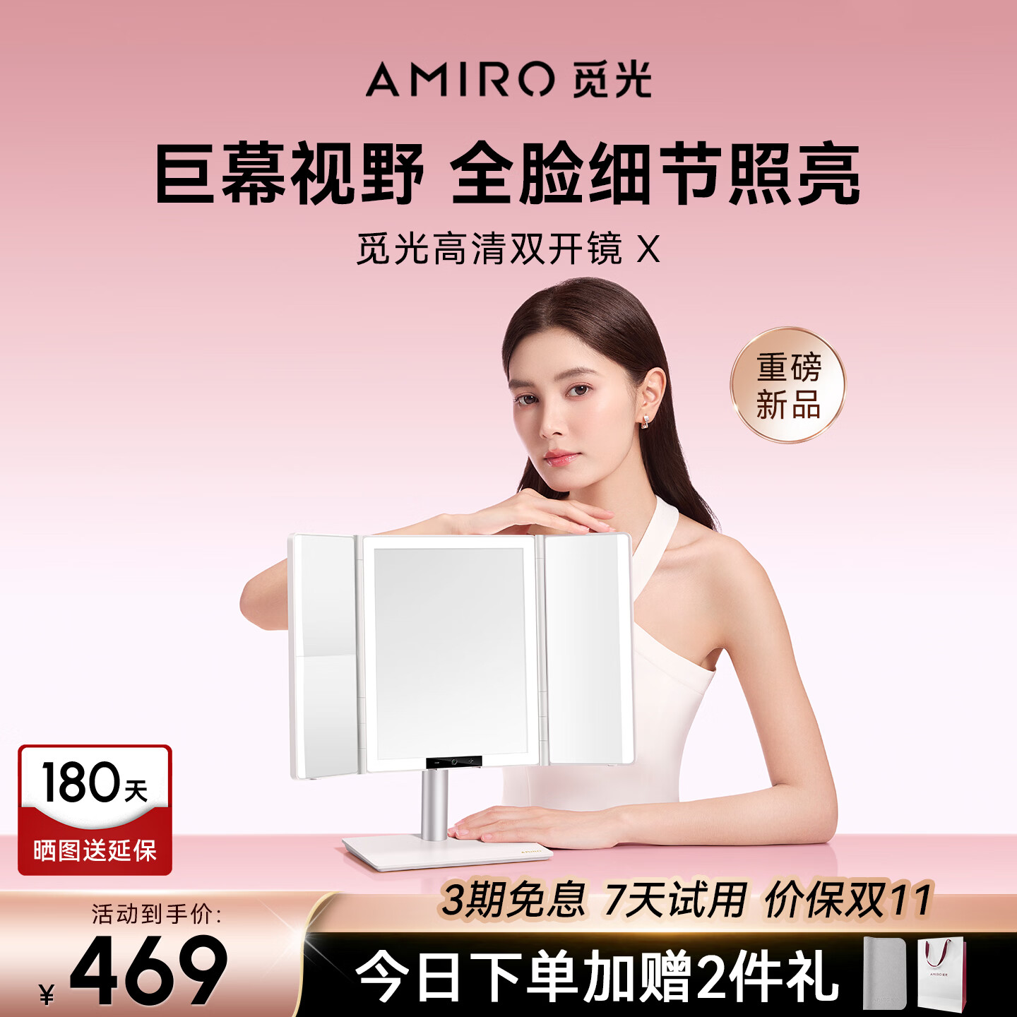AMIRO觅光化妆镜带灯LED智能双开镜 桌面台式折叠梳妆镜 高清补光美妆镜 生日礼物送女友 皓月白