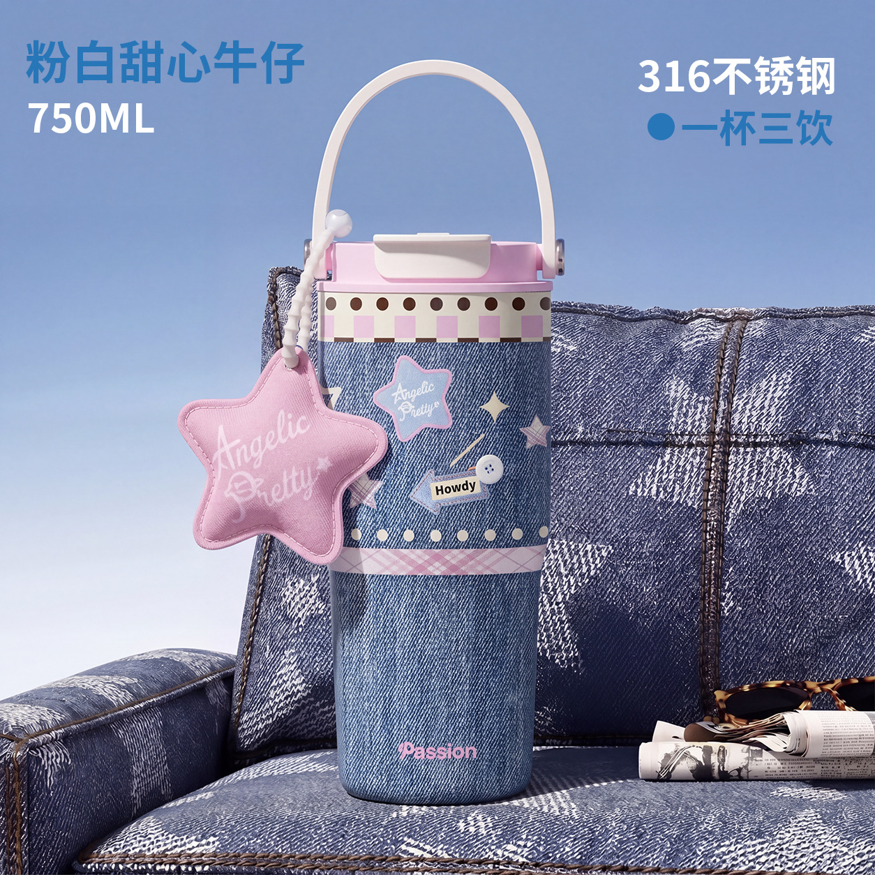 牛仔系列双饮保温杯高颜值冰霸杯大容量提手水杯 蓝色牛仔750ml【赠送可爱挂件】 图 5