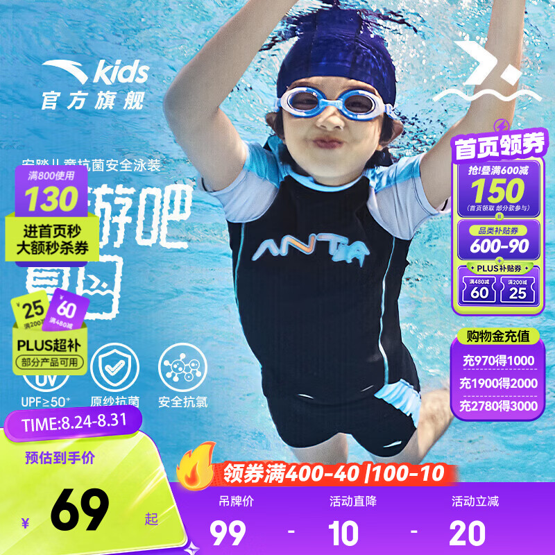 安踏儿童泳衣男女大小童分体泳装2026年夏季新款抗菌抗氟泳衣泳裤套装 【男款】深蓝2424-4 110