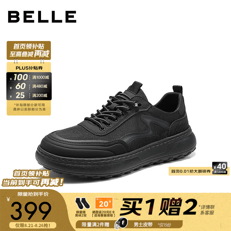 百丽网面透气休闲板鞋男2026秋新轻盈厚底舒适套脚布鞋9EU01CM6 黑色 43 (265mm)