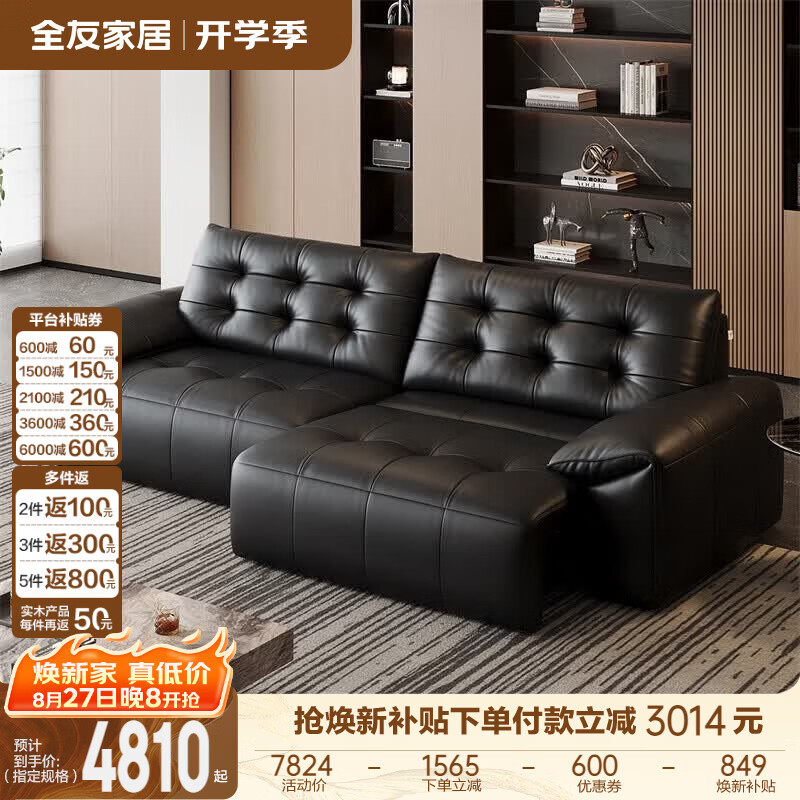 全友（QUANU）家居复古风功能皮艺电动沙发客厅感2026新款0靠墙带茶台沙发 【深空黑丨牛皮丨不带翻倒茶台】2.72m沙发|加大臻享版