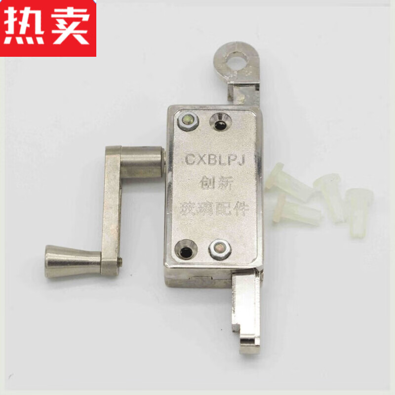 推拉玻璃百叶窗摇手手柄配件开窗器手动摇把手开窗机固定阳台手摇 定